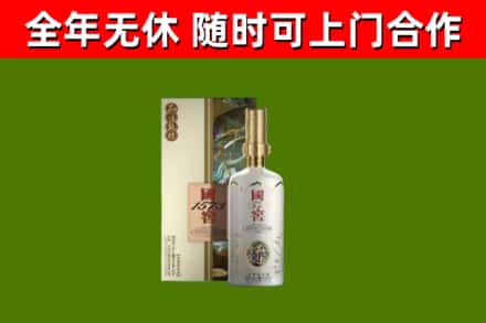 大悟烟酒回收国窖1573.jpg