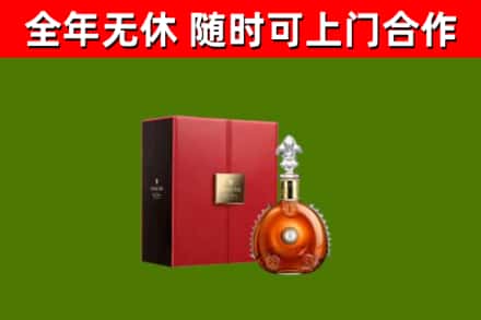 大悟烟酒回收路易十三洋酒.jpg