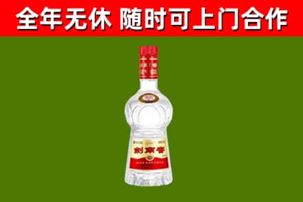 大悟烟酒回收剑南春水晶剑2.jpg