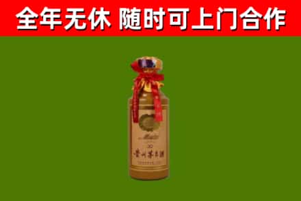 大悟烟酒回收30年茅台酒.jpg