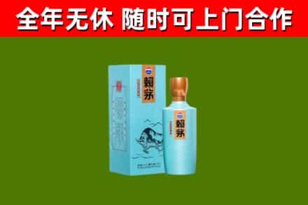 大悟烟酒回收纪念赖茅.jpg