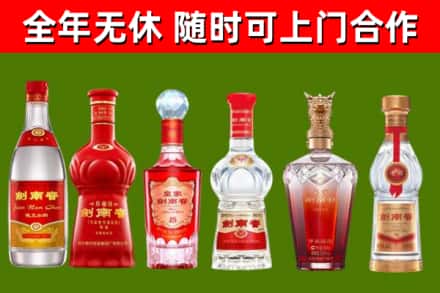 大悟回收剑南春酒