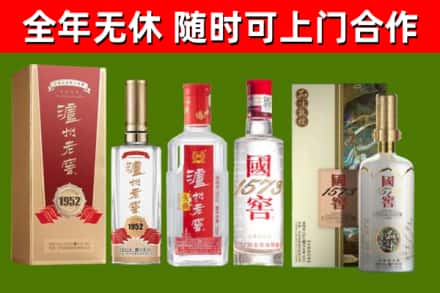 大悟烟酒回收泸州老窖系列.jpg