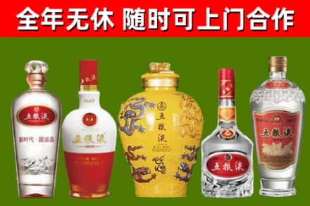 大悟回收五粮液酒