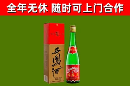 大悟烟酒回收西凤酒绿瓶.jpg