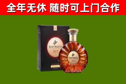 大悟烟酒回收人头马XO洋酒.jpg