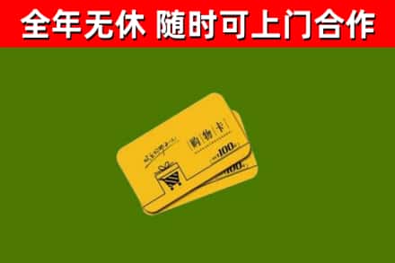 大悟烟酒回收购物卡.jpg