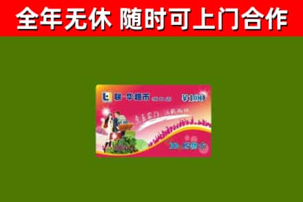 大悟烟酒回收超市卡.jpg